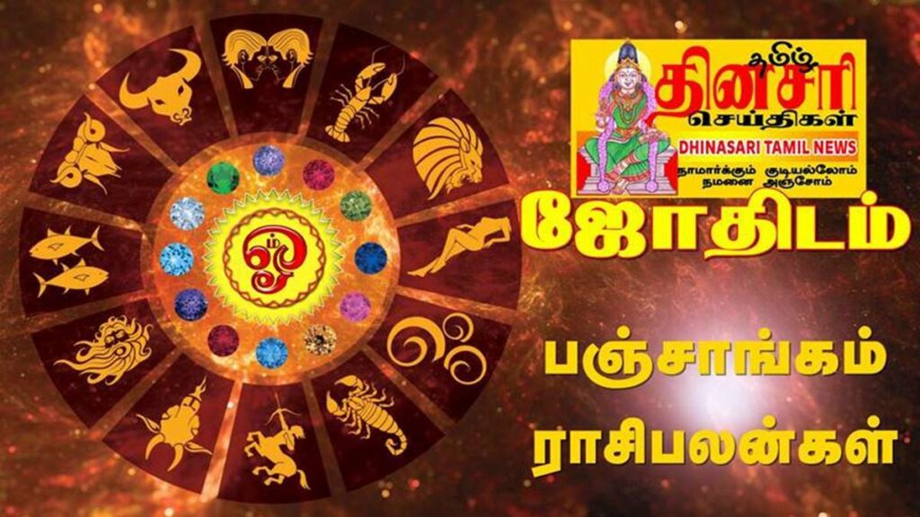 astrology panchangam rasipalan dhinasari - Dhinasari Tamil