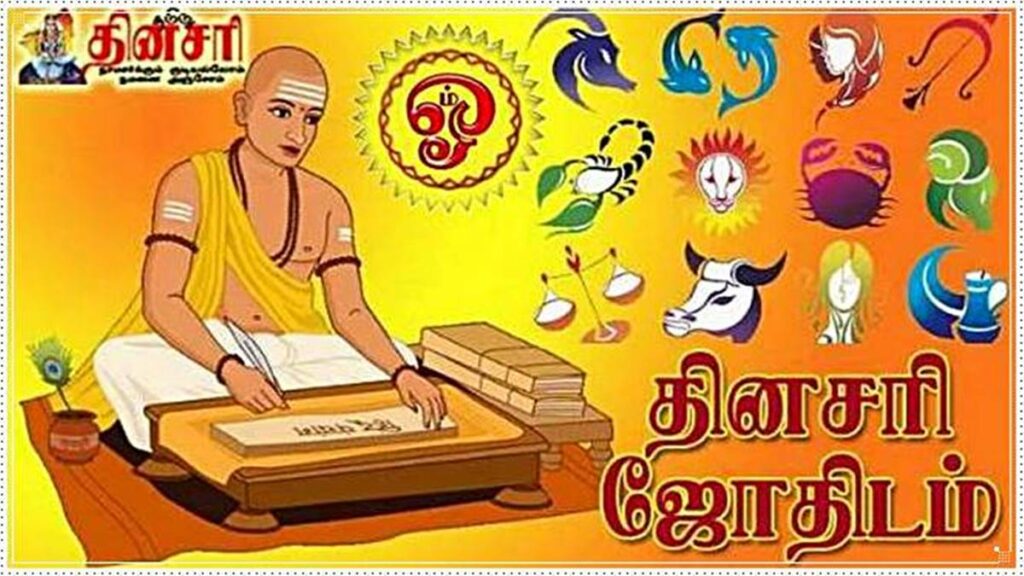 dhinasari panchangam jyothidam - Dhinasari Tamil