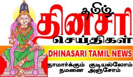 DHIN NEW LOGO - Dhinasari Tamil