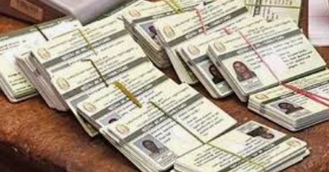 Ration card - 2026