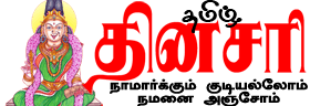 Dhinasari News Tamil