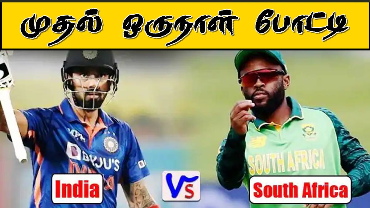 ind sa odi - 2026