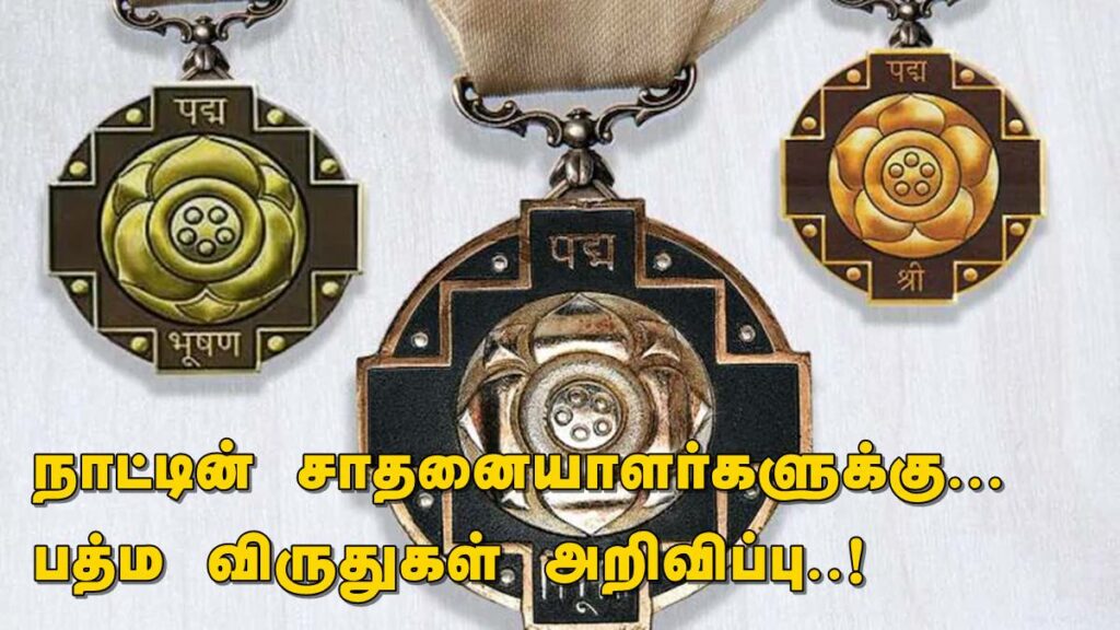padma awards - Dhinasari Tamil