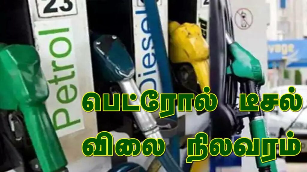 petrol diesel price1 - Dhinasari Tamil
