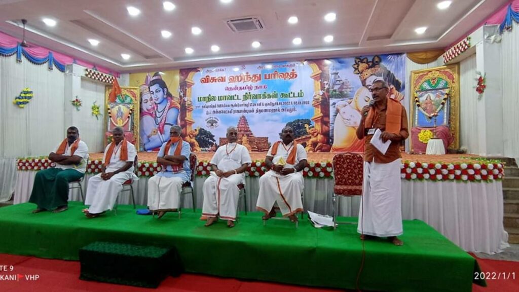 vhp ariyalur meeting3 - Dhinasari Tamil