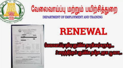 employment - Dhinasari Tamil