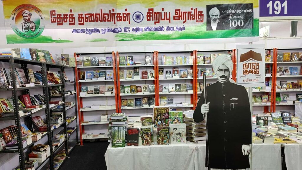 bookfair stall2 - Dhinasari Tamil