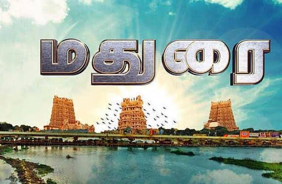 மதுரை சித்திரை பொருட்காட்சி தமுக்கம் வளாகத்தில் நடத்த கோரிக்கை..