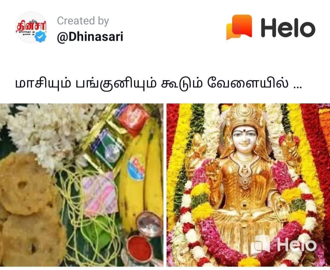 காரடையான் நோன்பு: தீர்க்க சுமங்கலி, தம்பதியர் ஒற்றுமையும், அன்பும் பெருக..!