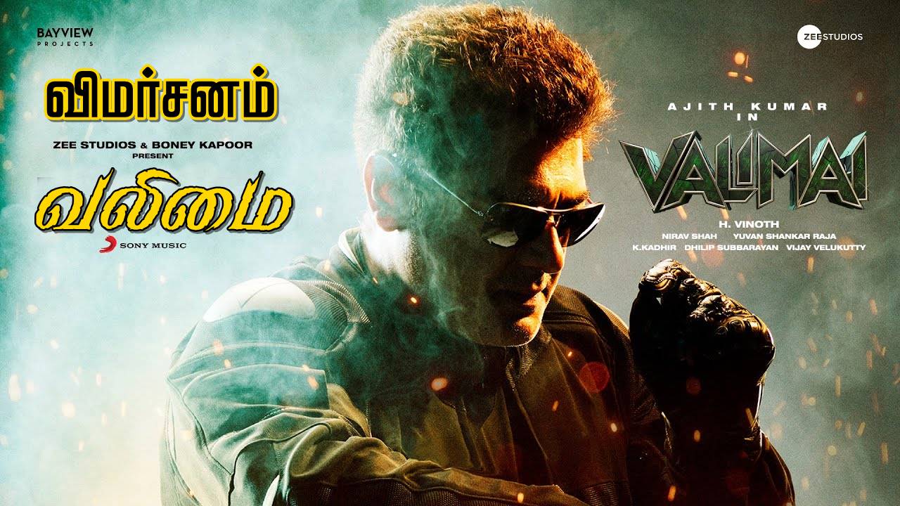 valimai - 2026