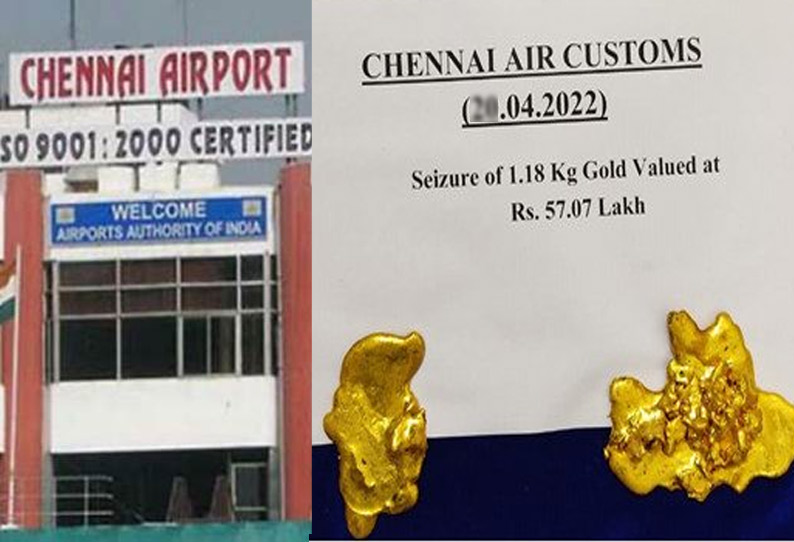 துபாயில் இருந்து உள்ளாடைக்குள் மறைத்து 1 கிலோ தங்கம் கடத்தி வந்த இருவர் கைது..