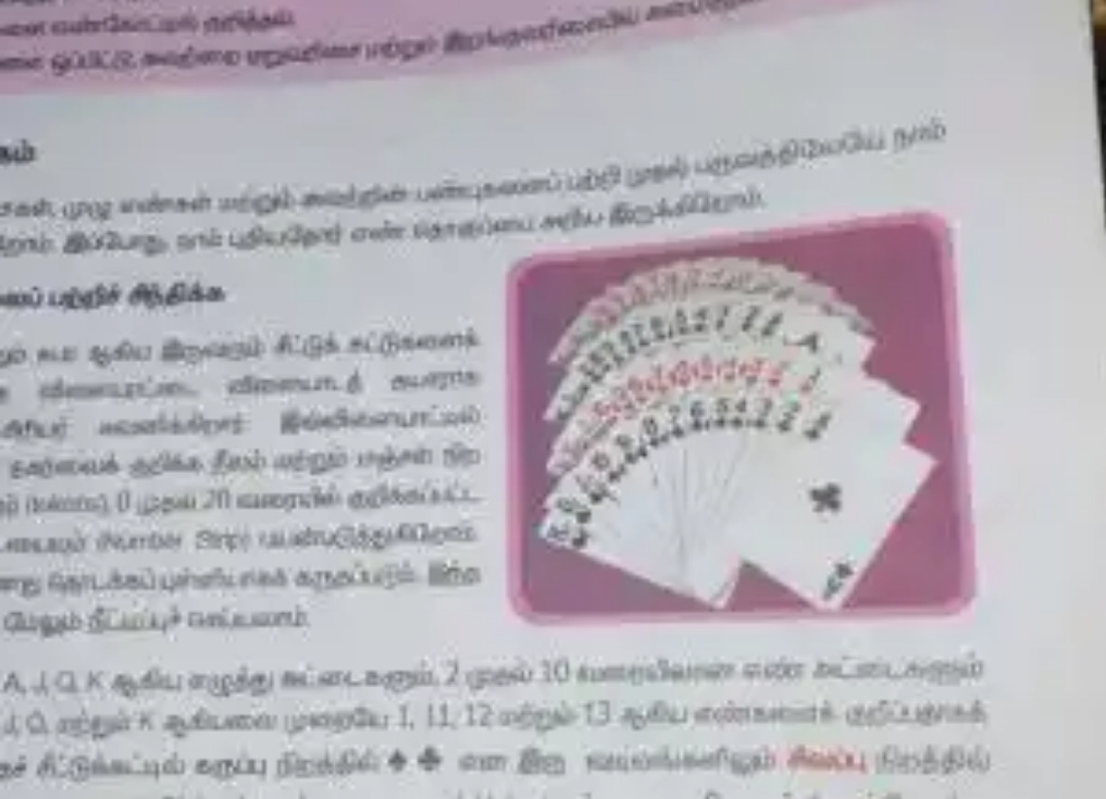 சிறார்களின் மனதில் சூதாட்டத்தை விதைக்கும் பாடத்திட்டம்! கல்வியாளர்கள், பெற்றோர், சமூக ஆர்வலர்கள் காட்டம்!