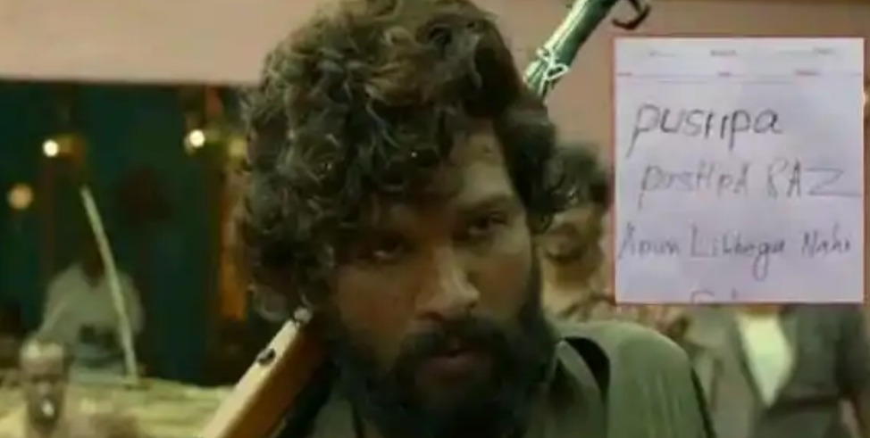 அட.. விடைத்தாளையும் விட்டு வைக்காத புஷ்பா! வைரலான  விடைத்தாள்!