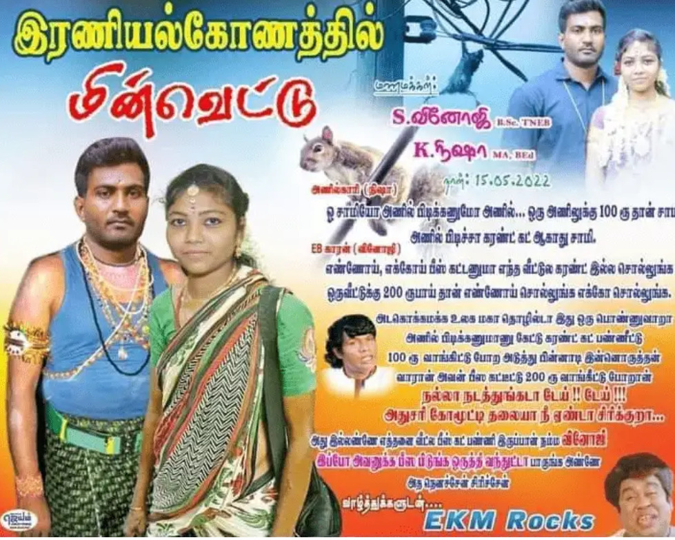 marriage 7 - Dhinasari Tamil