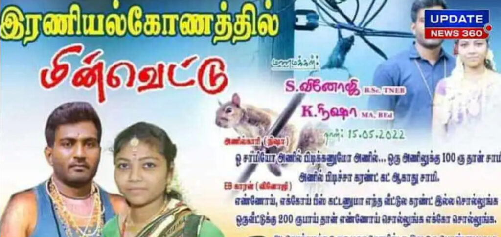 poster - Dhinasari Tamil