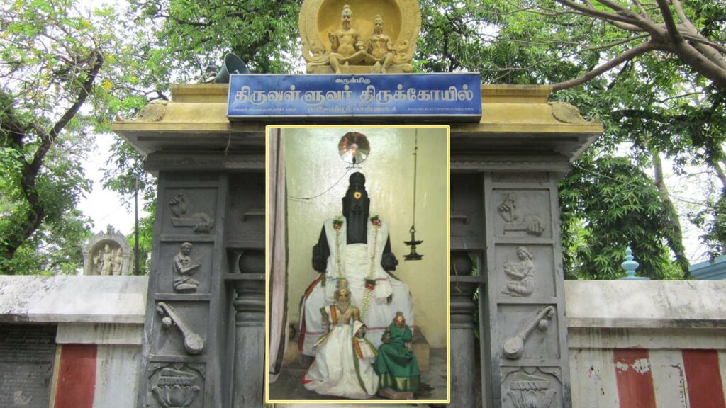 valluvar temple - Dhinasari Tamil