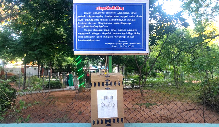 மதுரை  ராஜாஜி சிறுவர் பூங்காவில் நாய் காதல் செய்யாதீர்கள்  சர்ச்சைக்குரிய பேனர் அகற்றம்..