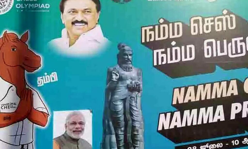 செஸ் ஒலிம்பியாட் விளம்பரங்களில் பிரதமர் படங்கள்... - Dhinasari Tamil