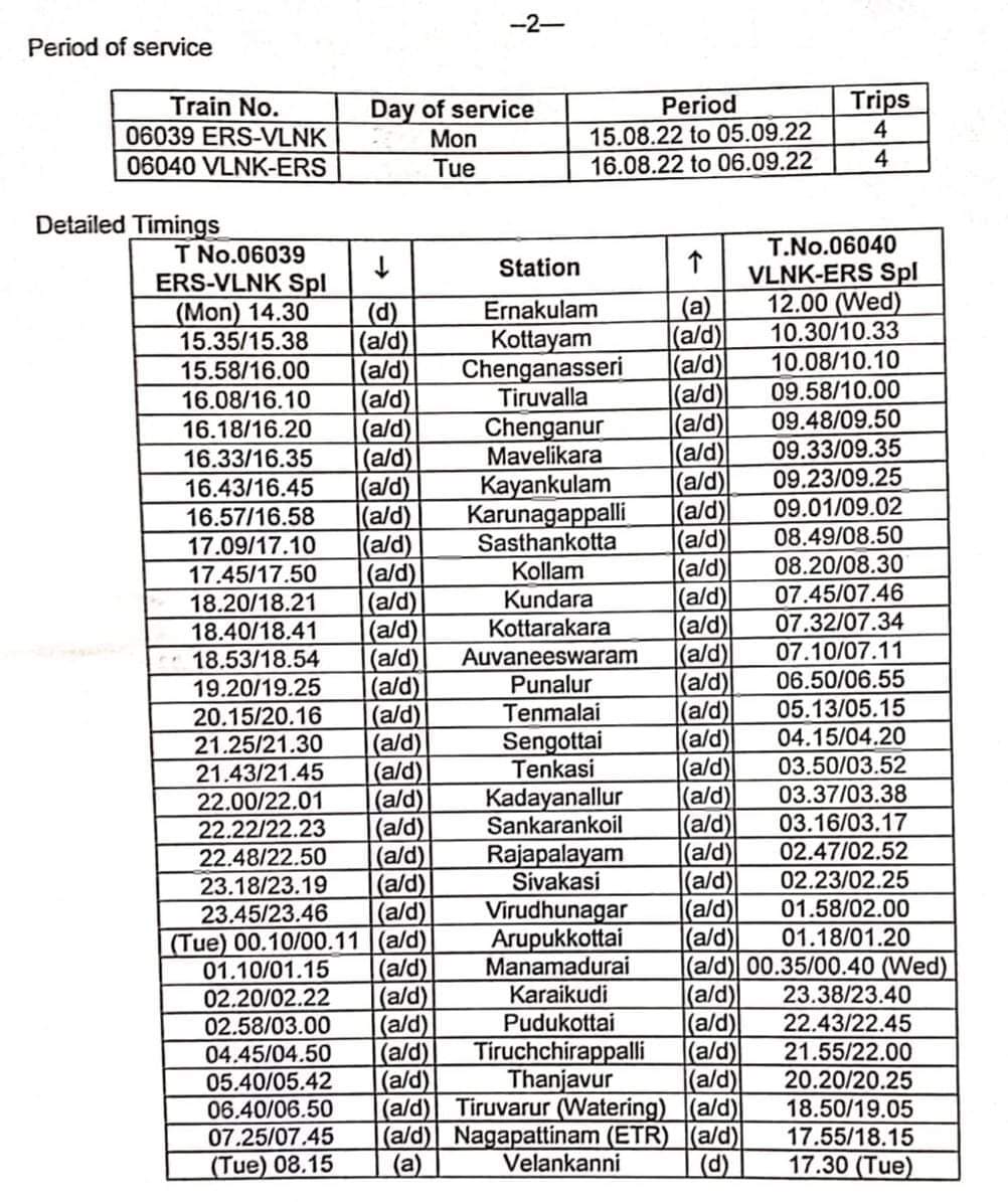 எர்ணாகுளம் வேளாங்கன்னி  இடையே செங்கோட்டை வழி மேலும் ஒரு சிறப்பு இரயில்..
