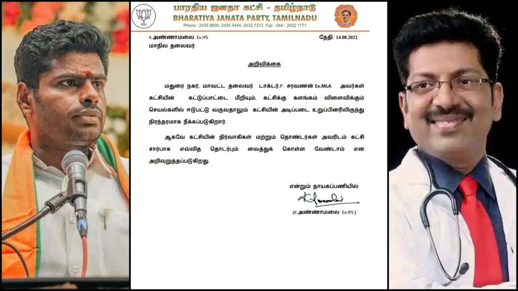 annamalai bjp letter - Dhinasari Tamil