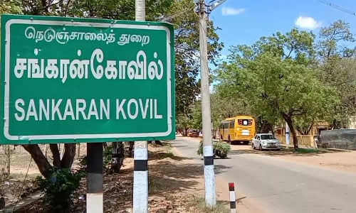 500x300 1765222 sankarankoil - 2026