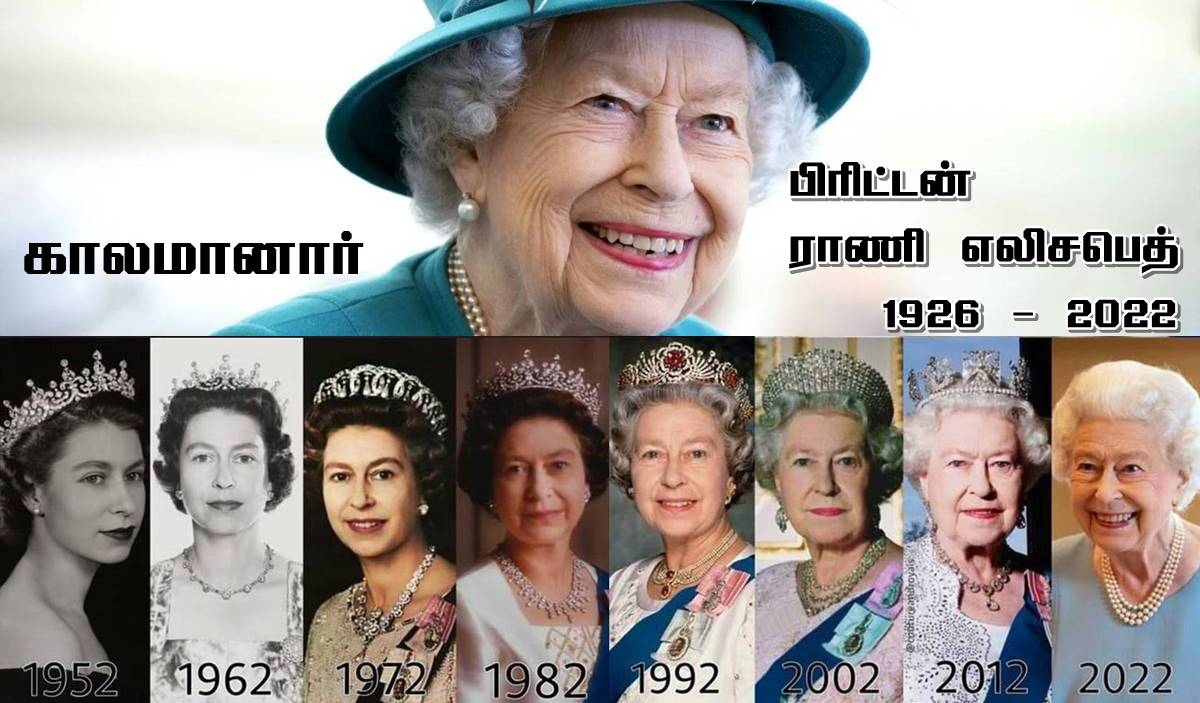 பிரிட்டன் ராணி எலிசபெத் மரணம்: பாரத பிரதமர் மோடி இரங்கல்!