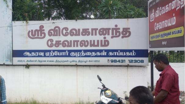 குழந்தைகள் காப்பகத்தில் கெட்டுப்போன உணவை உட்கொண்ட 3 சிறுவர்கள் மரணம்..