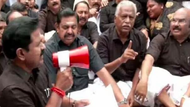 தடையைமீறி போராட்டத்தில் ஈடுபட்ட இபிஎஸ் உள்ளிட்டோர் கைது!