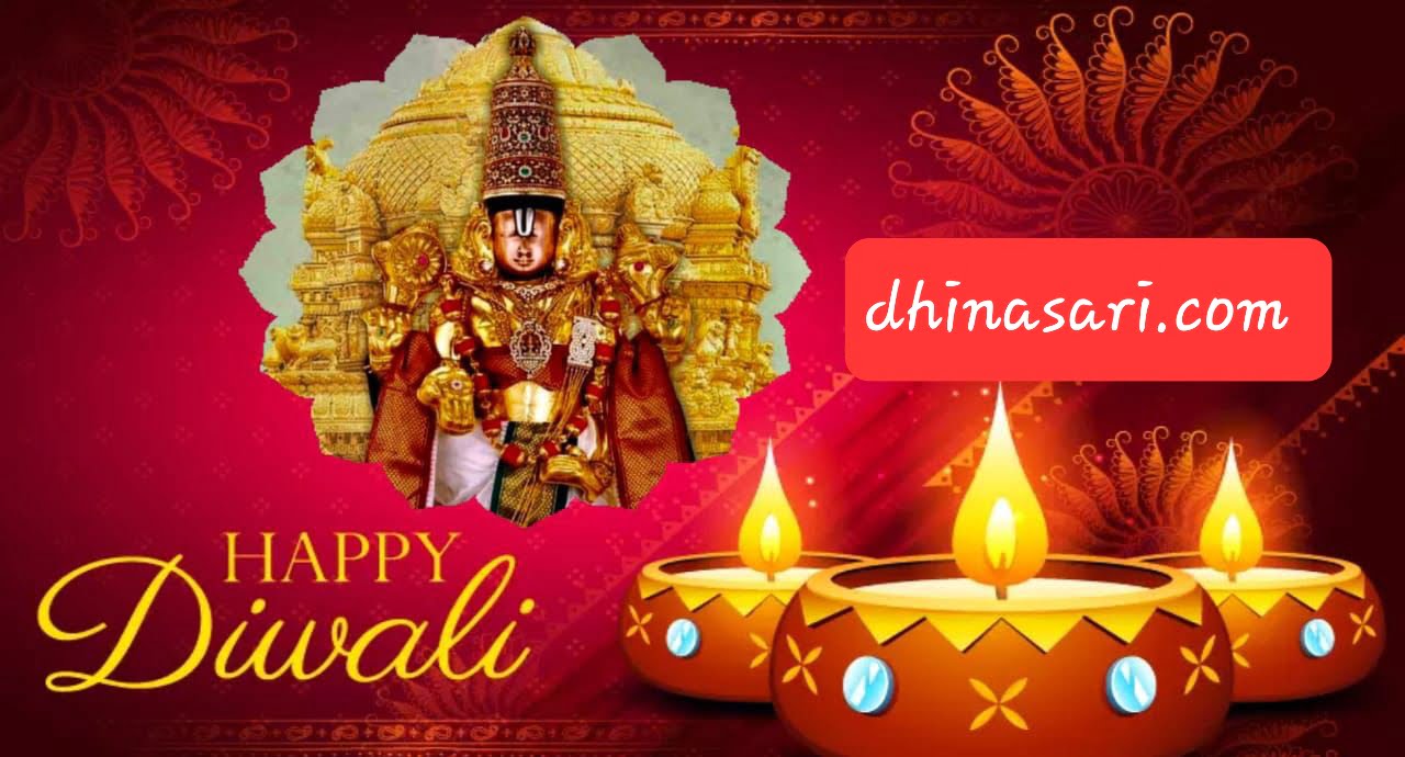 வெகுவிமரிசையாக கொண்டாடப்பட்டு வரும் தீபாவளி பண்டிகை..