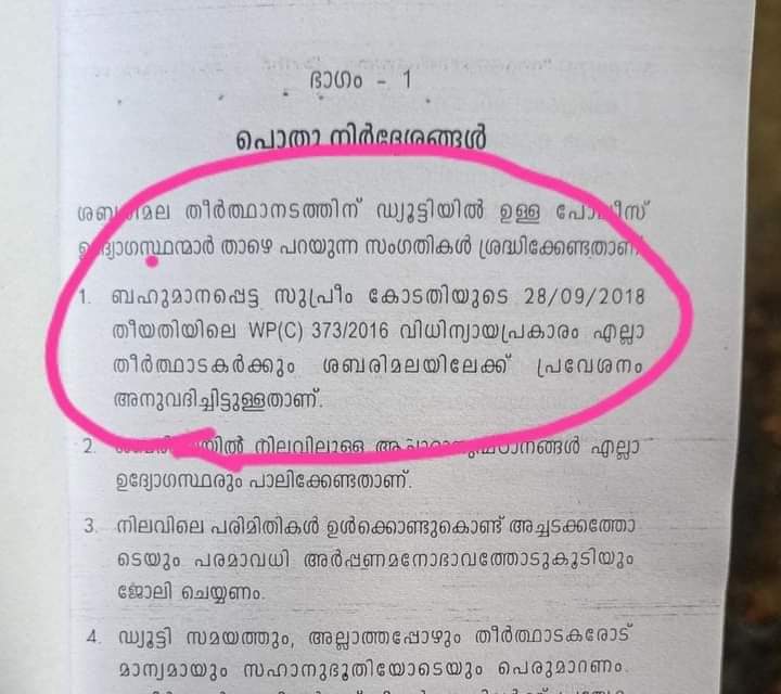 சபரிமலைக்கு பெண்கள் நுழைவு- சர்ச்சைக்குரிய கையேடு திரும்பப் பெறப்பட்டது-அமைச்சர் கே.ராதாகிருஷ்ணன்.. - Dhinasari Tamil