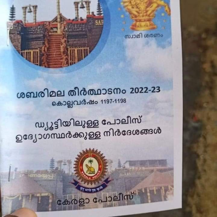 சபரிமலைக்கு பெண்கள் நுழைவு- சர்ச்சைக்குரிய கையேடு திரும்பப் பெறப்பட்டது-அமைச்சர் கே.ராதாகிருஷ்ணன்.. - Dhinasari Tamil