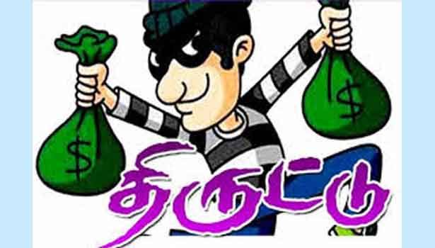 தபால் நிலையத்தில் மர்ம நபர்கள் ரூ84 ஆயிரம் பணம் திருட்டு.. - Dhinasari Tamil