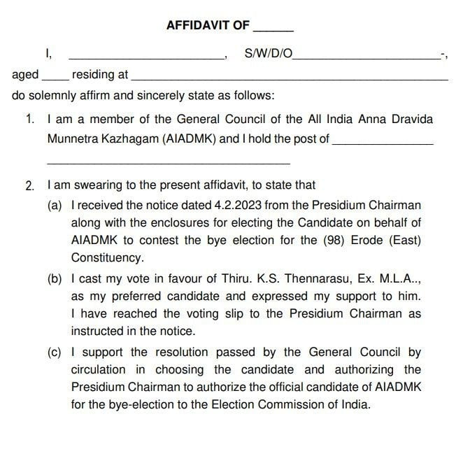 ஈரோடு -அதிமுக வேட்பாளர் தென்னரசு: அவைத்தலைவர் தமிழ்மகன் உசேன்-ஓபிஎஸ் ஆதரவாளர்களுடன் ஆலோசனை - Dhinasari Tamil