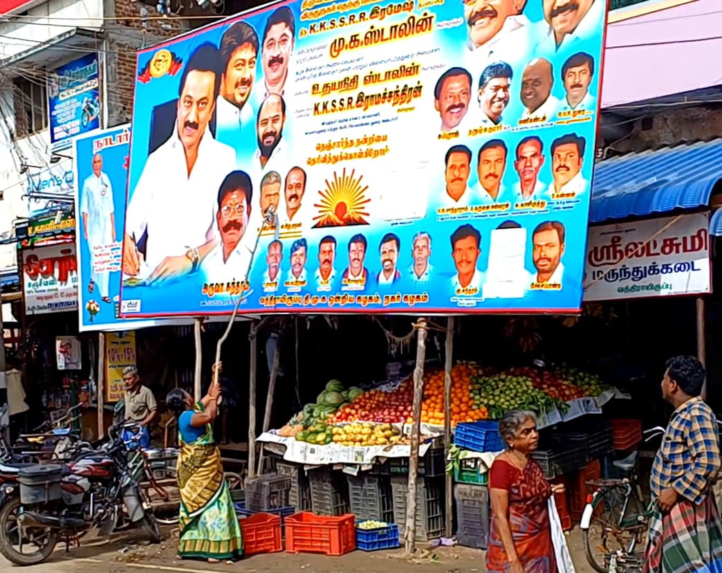 திமுகவினரின் பேனருக்கு திமுகவினரே சாணியடித்த சம்பவம்.‌