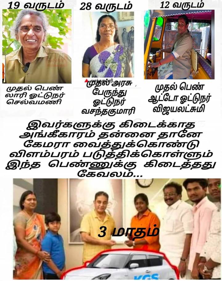 ‘ரீல்ஸ்’ விட்ட #ஷர்மிளா உண்மைக் கதை; கமல் ஏன் கார் கொடுத்தார்? - Dhinasari Tamil