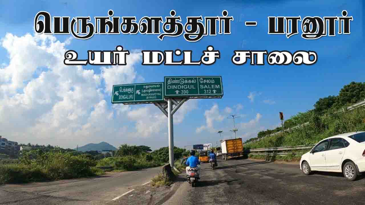perungalathur paranur elevated corrdor - 2026