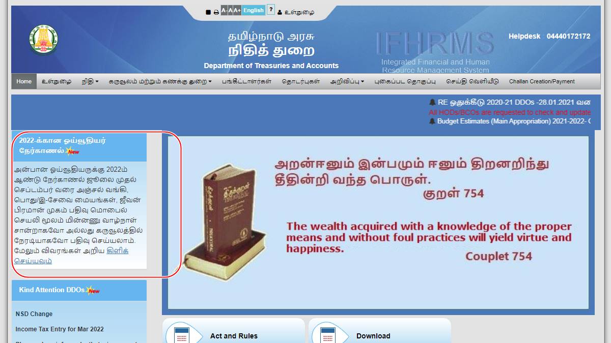 treasury website - 2026