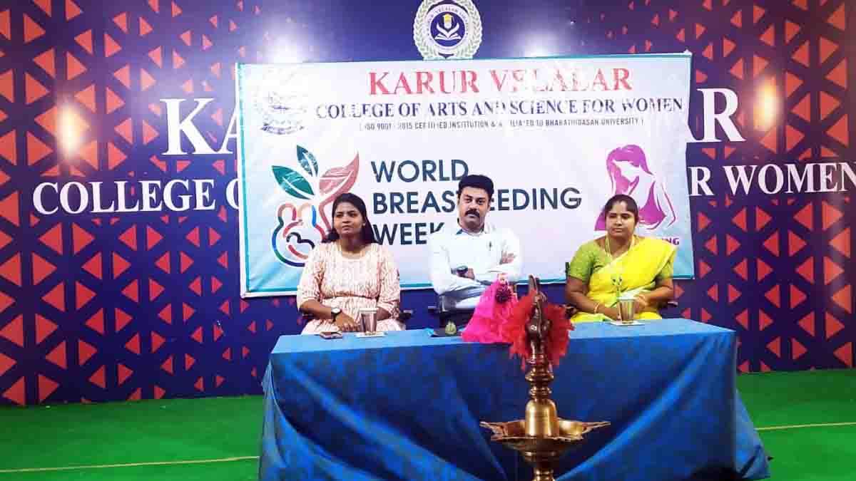 கரூர் மகளிர் கல்லூரியில் உலக தாய்ப்பால் வார விழா!