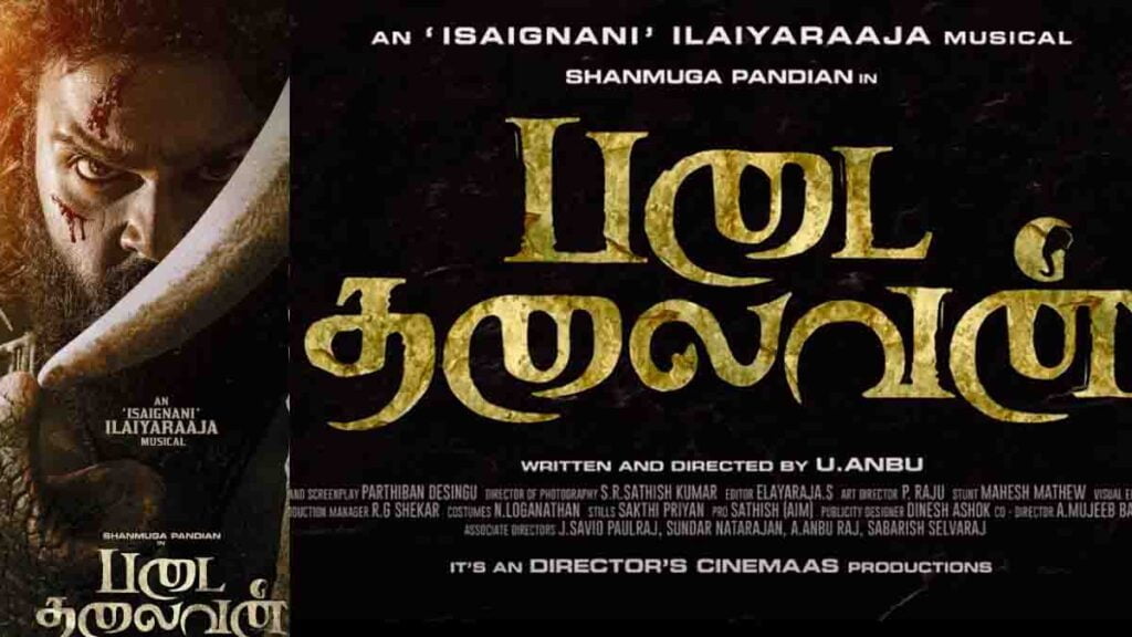 மகன் நடிக்கும் ‘படை தலைவன்’ பர்ஸ்ட் லுக் போஸ்டரை வெளியிட்ட விஜயகாந்த்! - Dhinasari Tamil