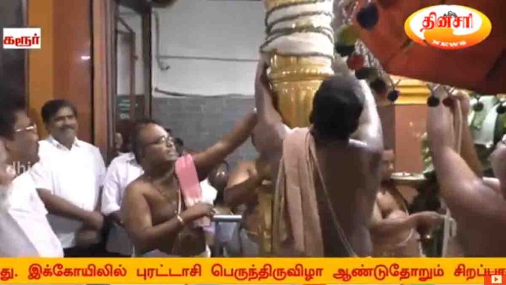 தான்தோன்றிமலை கோயிலில் புரட்டாசி முதல் சனிக்கிழமை சிறப்பு பூஜை! - Dhinasari Tamil