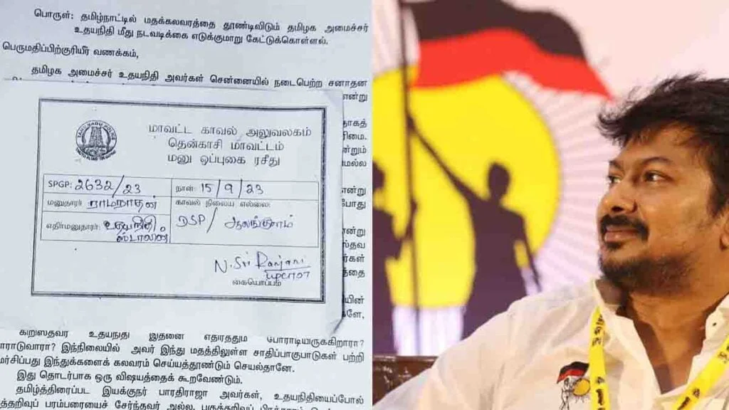 உதயநிதி மீது கடும் நடவடிக்கை தேவை: தென்காசியில் சமூக ஆர்வலர் புகார்! - Dhinasari Tamil