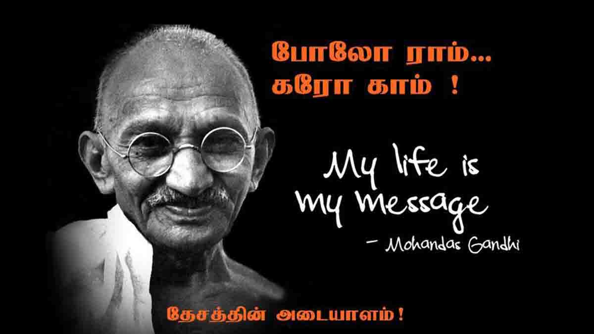 gandhiji - 2026
