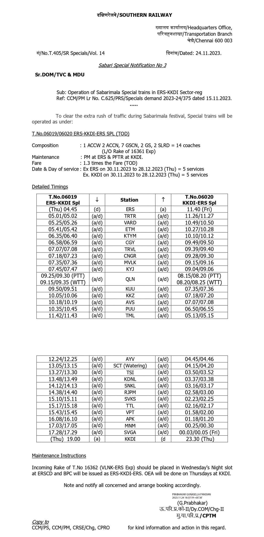 ஐயப்ப பக்தர்களுக்கு மகிழ்ச்சியான செய்தி..