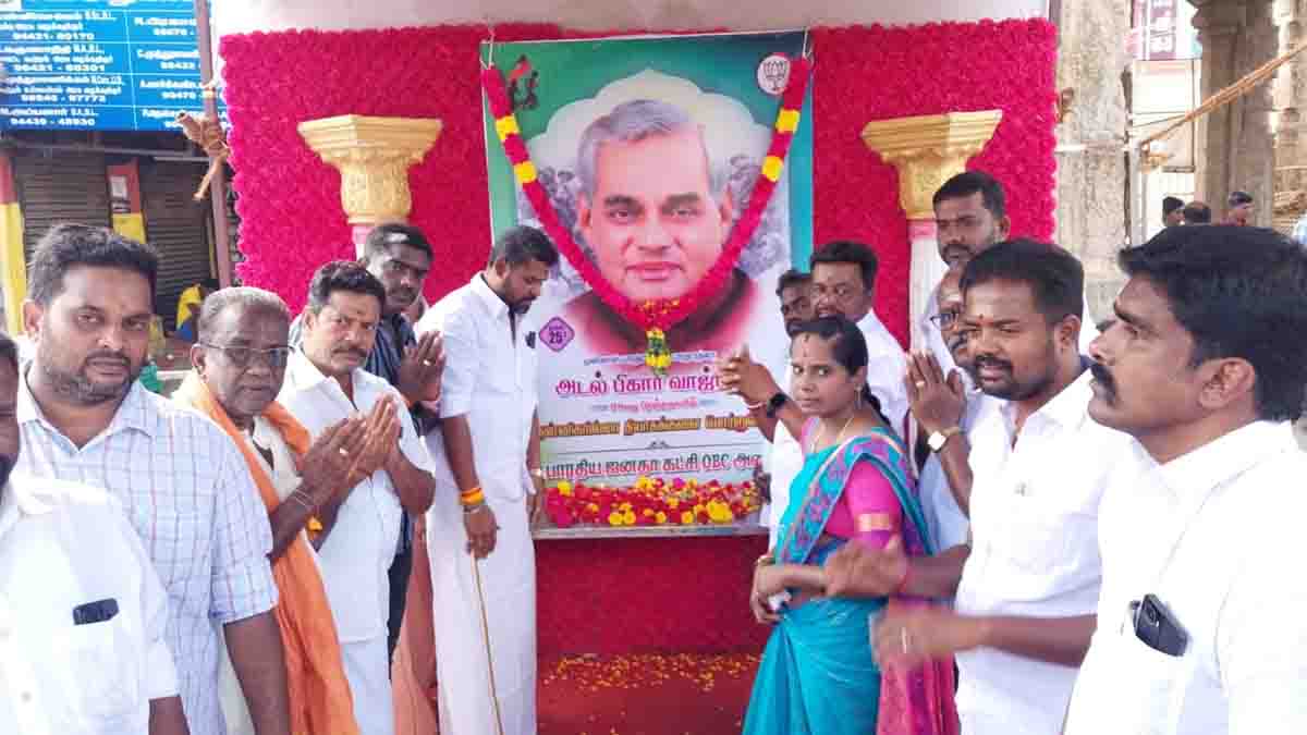 முன்னாள் பிரதமர் வாஜ்பாய் பிறந்த தினம்: மதுரையில் கொண்டாட்டம்!