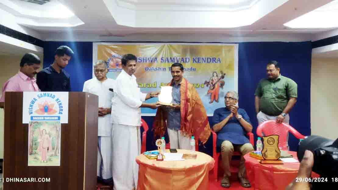விஸ்வ சம்வாத் கேந்திரம் வழங்கிய பத்திரிகையாளர் எழுத்தாளருக்கான ‘நாரதர் விருது’