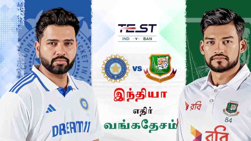 இந்தியா வங்கதேசம் – இரண்டாவது டெஸ்ட் – கான்பூர் – முதல் நாள் 2 - 2026 ind vs ban test - 2026