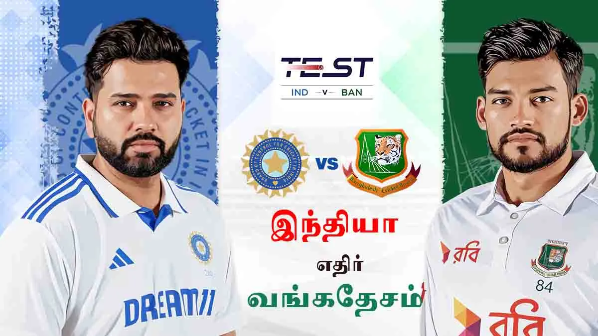 ind vs ban test - 2026