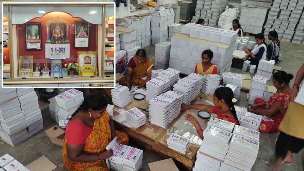 சிவகாசியில் தயாராகியுள்ள 2025ம் ஆண்டு தினசரி காலண்டர்!