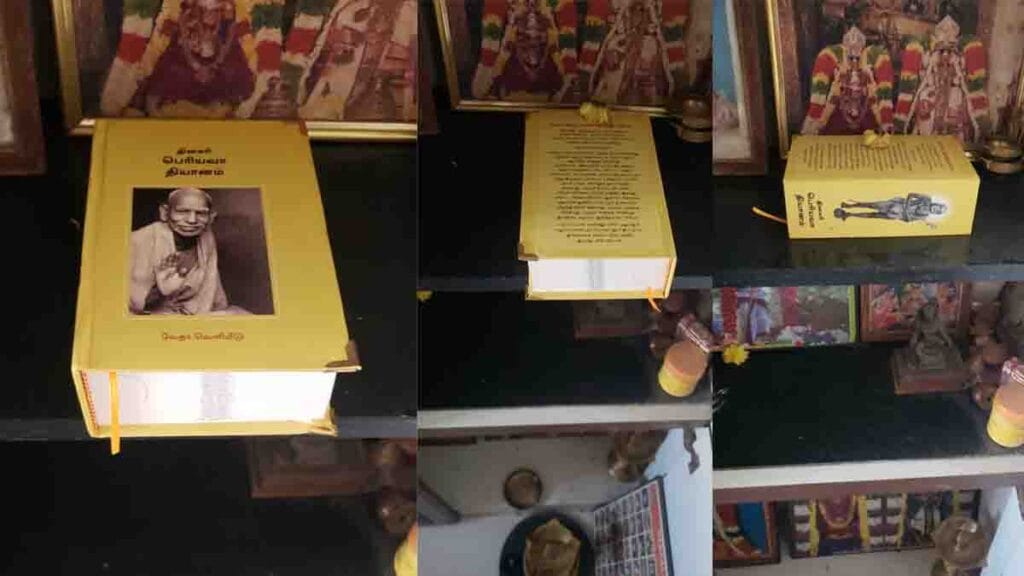 dhinasari dhyanam mahaperiyava book - 2026