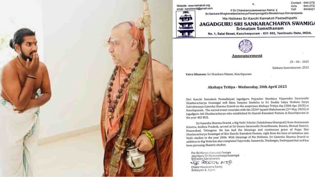 kanchi 71st acharya selected - 2026